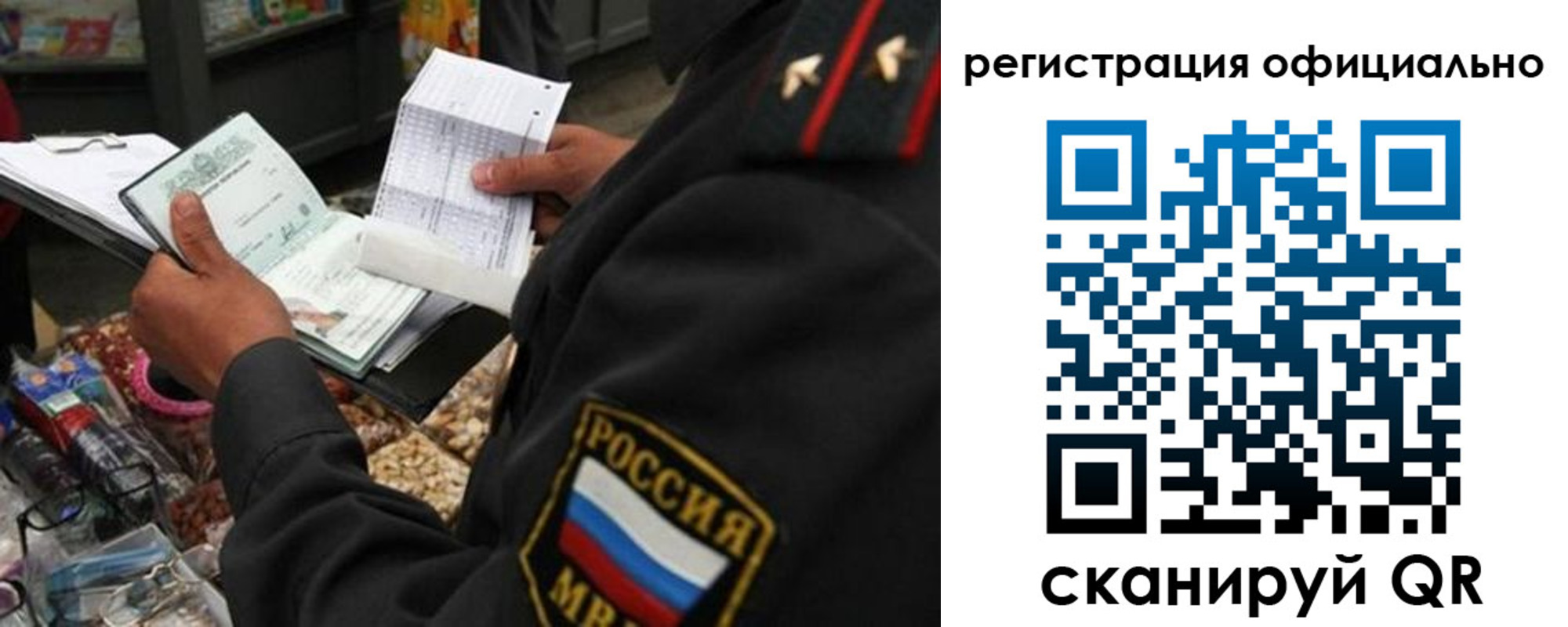 прописка от собственника в Бутурлиновке