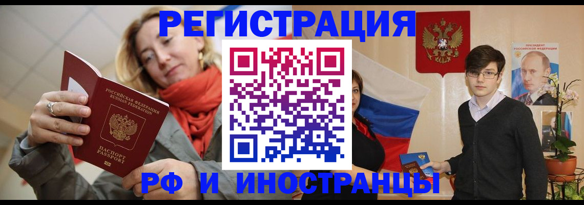 прописка ребенка в Бутурлиновке