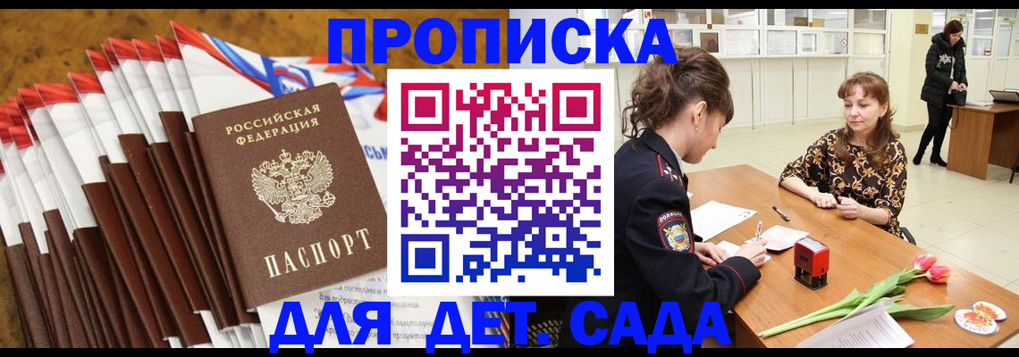 временная регистрация недорого в Бутурлиновке