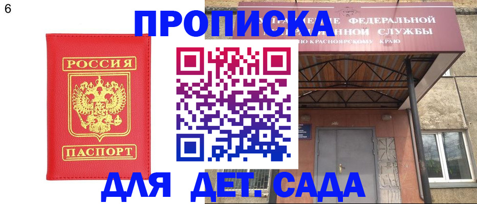 прописка паспорт в Бутурлиновке