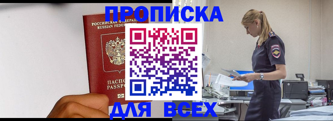 временная регистрация адрес в Бутурлиновке