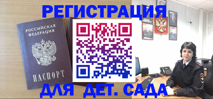 временная регистрация недорого в Бутурлиновке