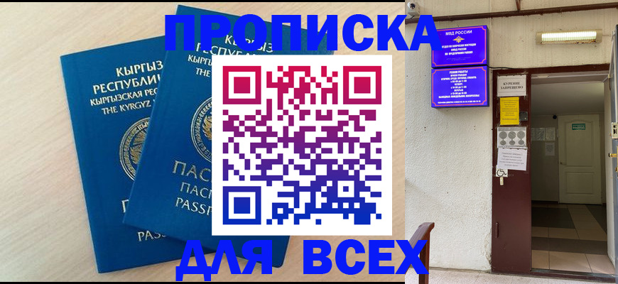 прописка паспорт в Бутурлиновке