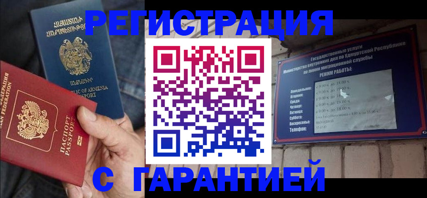 временная регистрация недорого в Бутурлиновке