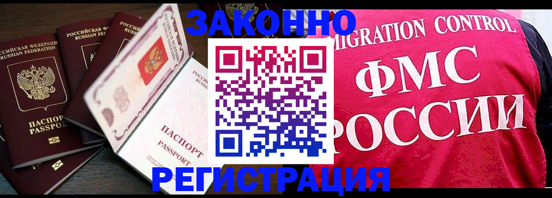 временная регистрация купить в Бутурлиновке