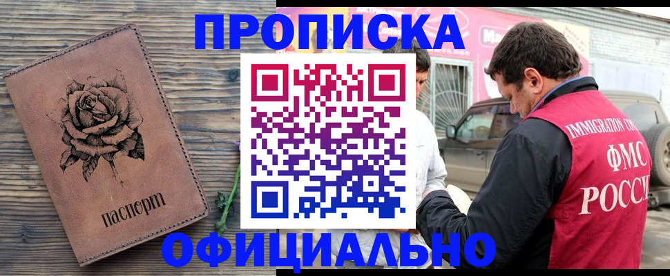 прописка иностранных граждан в Бутурлиновке