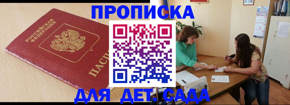 прописка в квартире в Бутурлиновке
